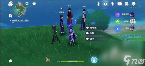《原神》三人行先寻名师任务攻略