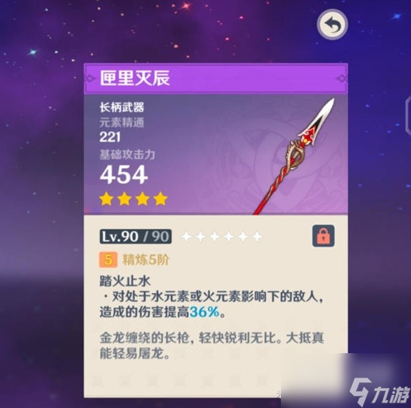原神4.2版武器卡池抽取分析攻略