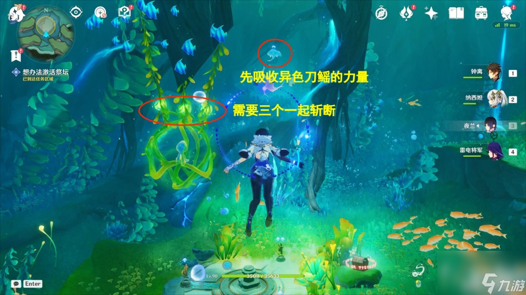《原神》4.2伊黎耶的野精灵阶段二任务攻略
