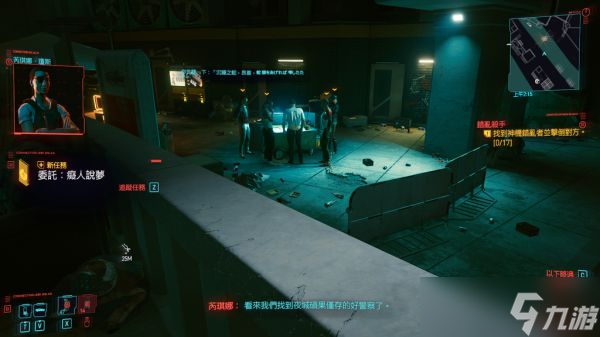 赛博朋克2077痴人说梦任务攻略