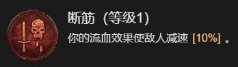 暗黑破壞神4野蠻人開荒加點攻略