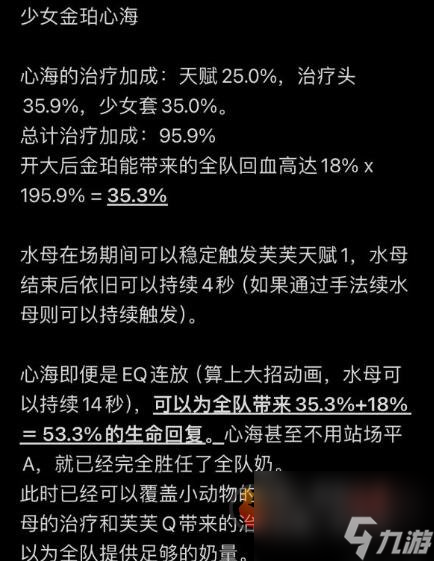 原神芙雷万心阵容怎么玩？ 芙雷万心阵容玩法思路分享