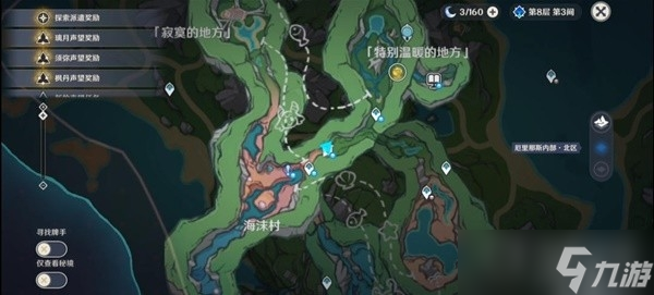 《原神》4.1好事多磨任务流程攻略