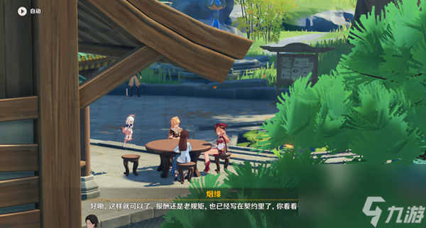 原神翠石砌玉壶其一任务怎么完成