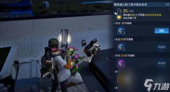 星球重启同居效果详解