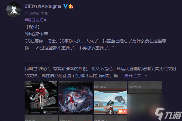 明日方舟：官方公布新干员，浊心斯卡蒂登场，来自深海的