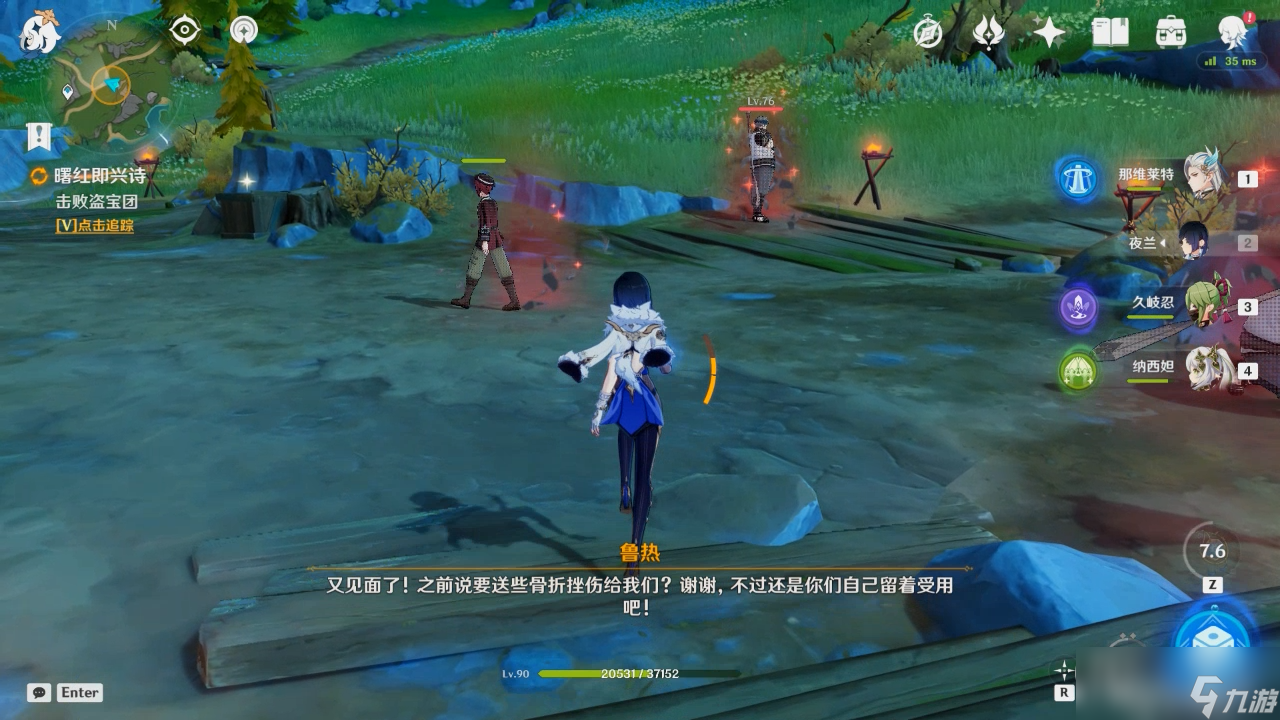 原神曙红即兴诗任务怎么做