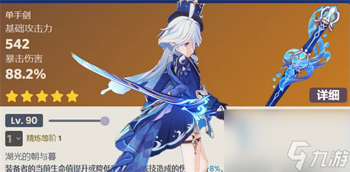 静水流涌之辉适合绫华吗 原神4.2静水流涌之辉适配角色推荐