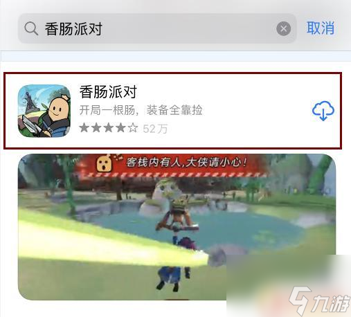 香肠派对登录不了怎么办 香肠派对无法登录怎么办