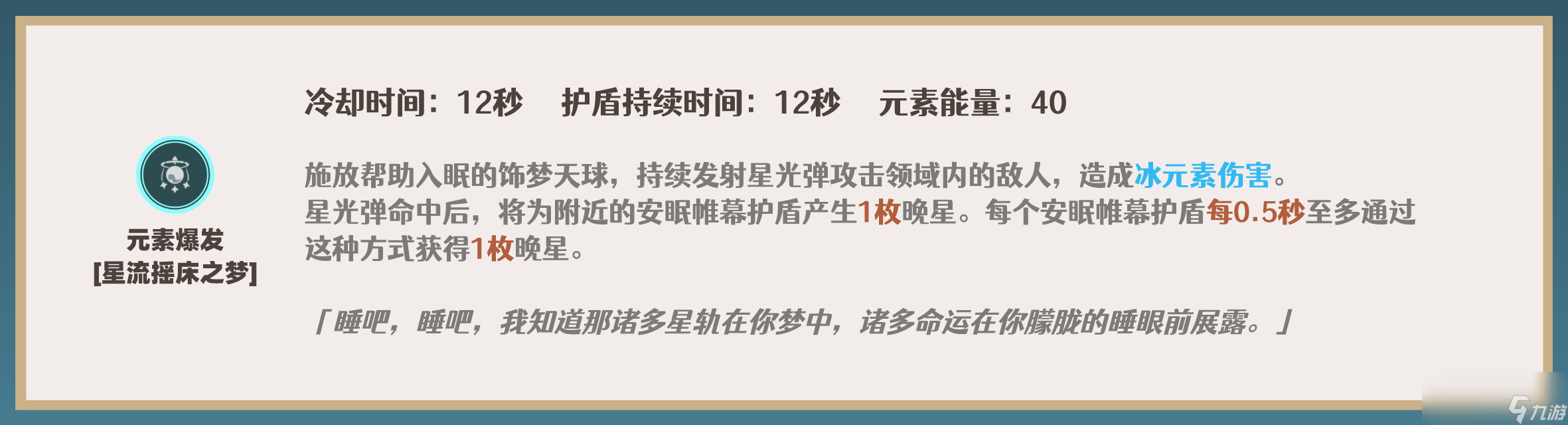 原神2024莱依拉天赋加点推荐