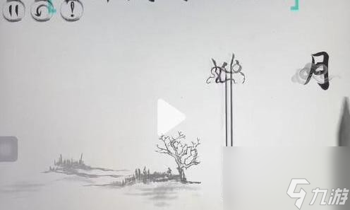 《脑洞人大冒险》嫦娥奔月过关攻略分享
