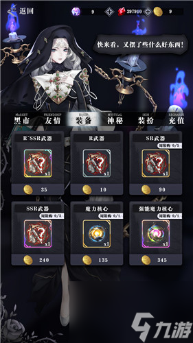 SSR稀有装备获取途径介绍 爆裂魔女武器怎么获得