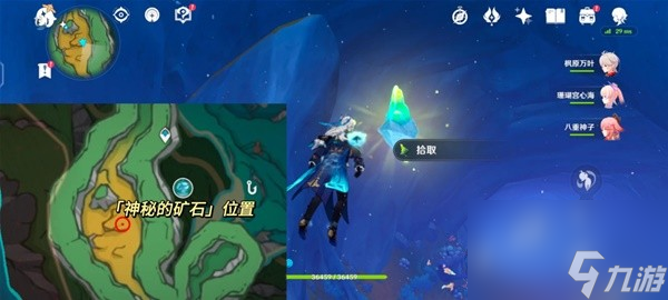 《原神》4.1神秘的矿石任务流程攻略