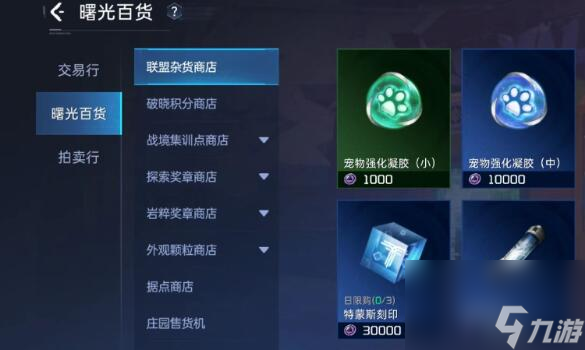 星球重启金条获取方法