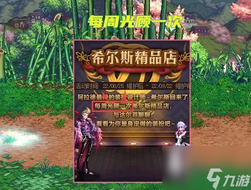 dnf装扮卖场拍卖行位置在哪里(装扮卖场拍卖行详细位置攻略一览)