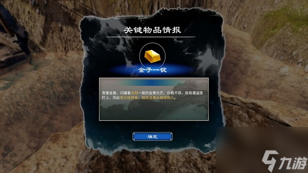 一探究竟村长家铜人攻略 天命奇御2村长家铜人机关怎么过