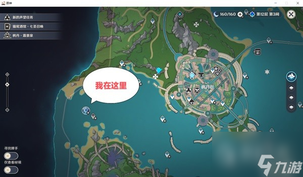 原神水形幻人锚点具体位置(原神水之幻形怪物不出来)