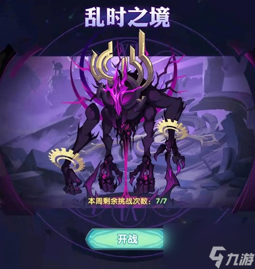 剑与远征乱时之境阵容搭配推荐