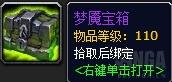魔兽世界永恒时空撕裂者的缰绳怎么获得？获得方法介绍「科普」