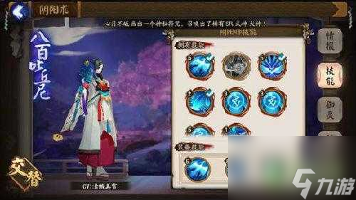 阴阳师八百比丘尼技能介绍-八百比丘尼详解「知识库」