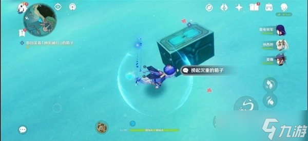 《原神》三人行先寻名师任务攻略