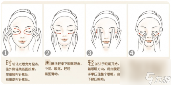 眼霜怎么用才正确方法