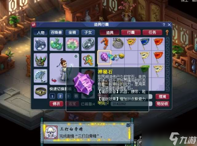 梦幻西游三打白骨精剧情奖励怎么获得（难度分析与奖励详解）