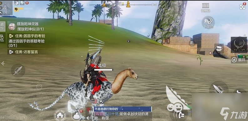 <a id='link_pop' class='keyword-tag' href='https://www.9game.cn/dhxr/'>妄想山海</a>彩蛋如何触发 特殊事件触发方式有哪些