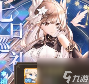 魔卡之耀七日巡礼怎么玩 魔卡之耀七日巡礼玩法攻略