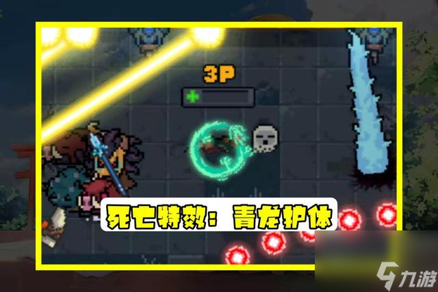 元气骑士 关羽竟然有 死亡特效  青龙护体 地牢独一