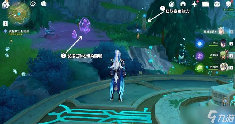 《原神》伊黎耶的野精灵任务接取方法