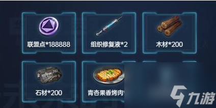 星球重启公测兑换码汇总(重返星球游戏)