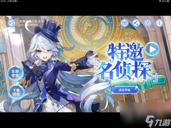 原神H5活动特邀名侦探40原石怎么获取