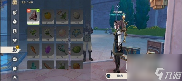 原神泉有重喷日任务做法