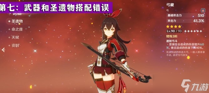 原神角色培养会遇到的误区 新人角色培养推荐
