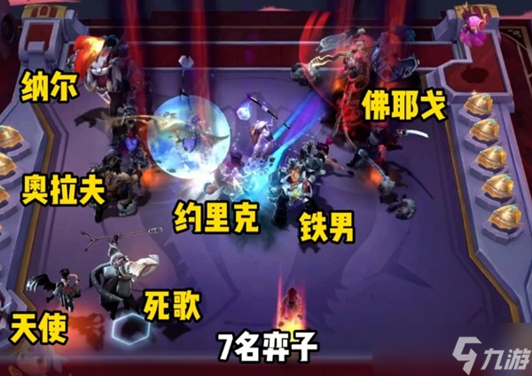 《云顶之弈》s10赛季之星机制攻略介绍