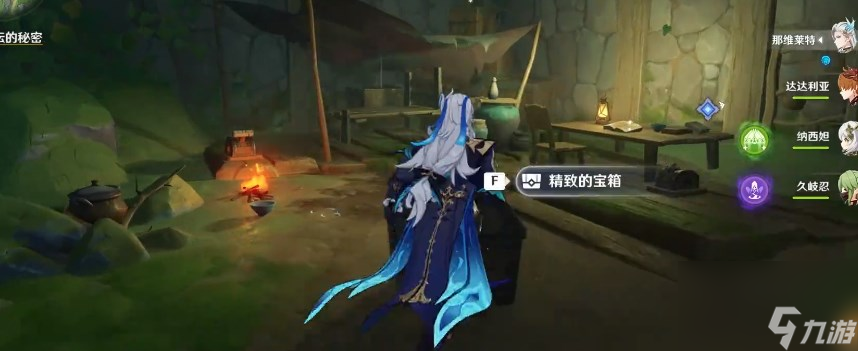《原神》4.2隐藏任务秋的悔意攻略