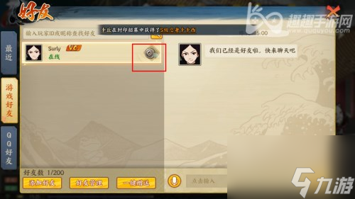 赚取金币途径汇总 火影忍者OL手游金币怎么获得