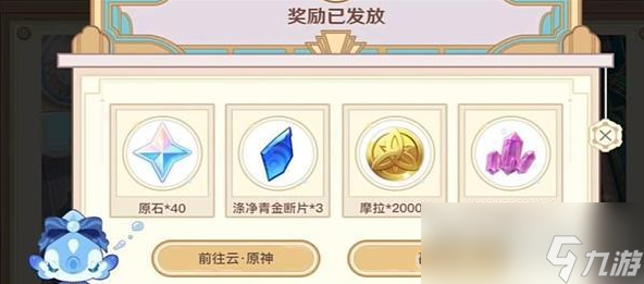 《原神》特邀名侦探活动答案分享