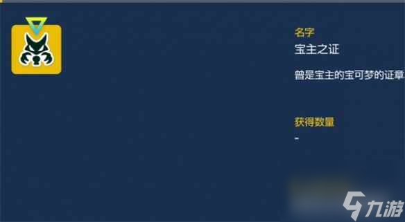 《宝可梦朱紫》领主介绍