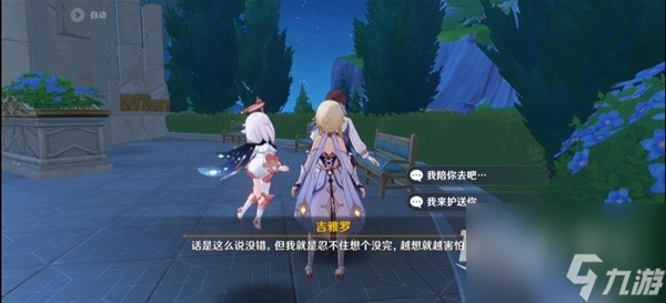 原神4.1危机四伏的枫丹延任务流程攻略