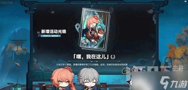 崩坏星穹铁道藿藿抽取建议 藿藿机制深度解析