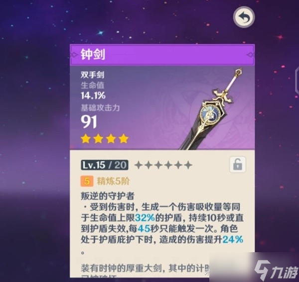 《原神》4.2版武器卡池抽取分析