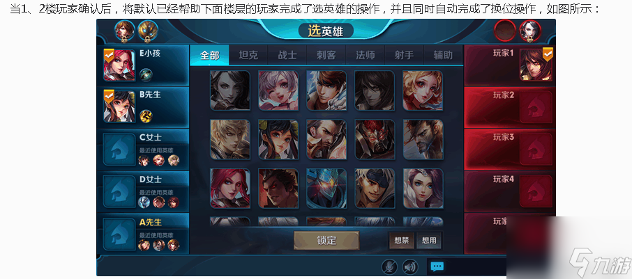 王者荣耀排位赛怎么进英雄（排位的英雄怎么获取）