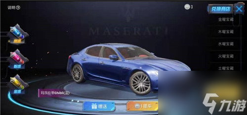 在仓库中是什么样子 和平精英玛莎拉蒂钥匙图片