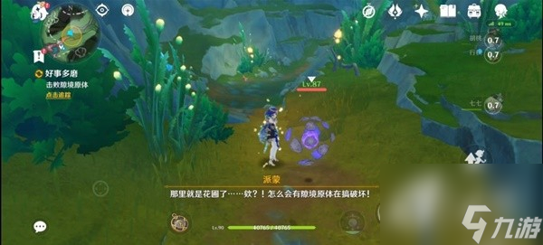 原神4.1好事多磨任务流程是什么