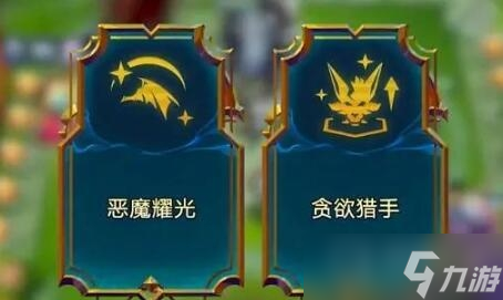 《金铲铲之战》S10赛季更新内容一览