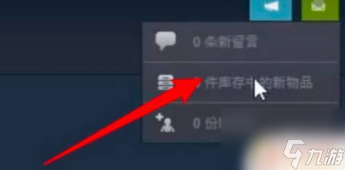 steam怎么送东西 Steam库存如何赠送给好友