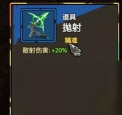 《刀刀兄弟》精准猎人阵容搭配攻略