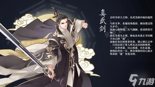 《天涯明月刀》真武上线时间介绍